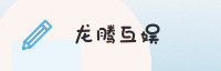 尊享联盟