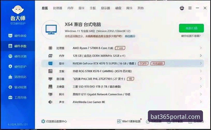 资深玩家分享bat365体育平台实战经验：从注册到流畅体验的完整心得